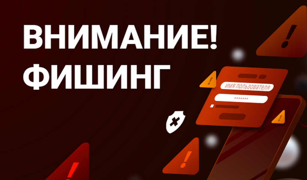 Новый способ мошенничества.